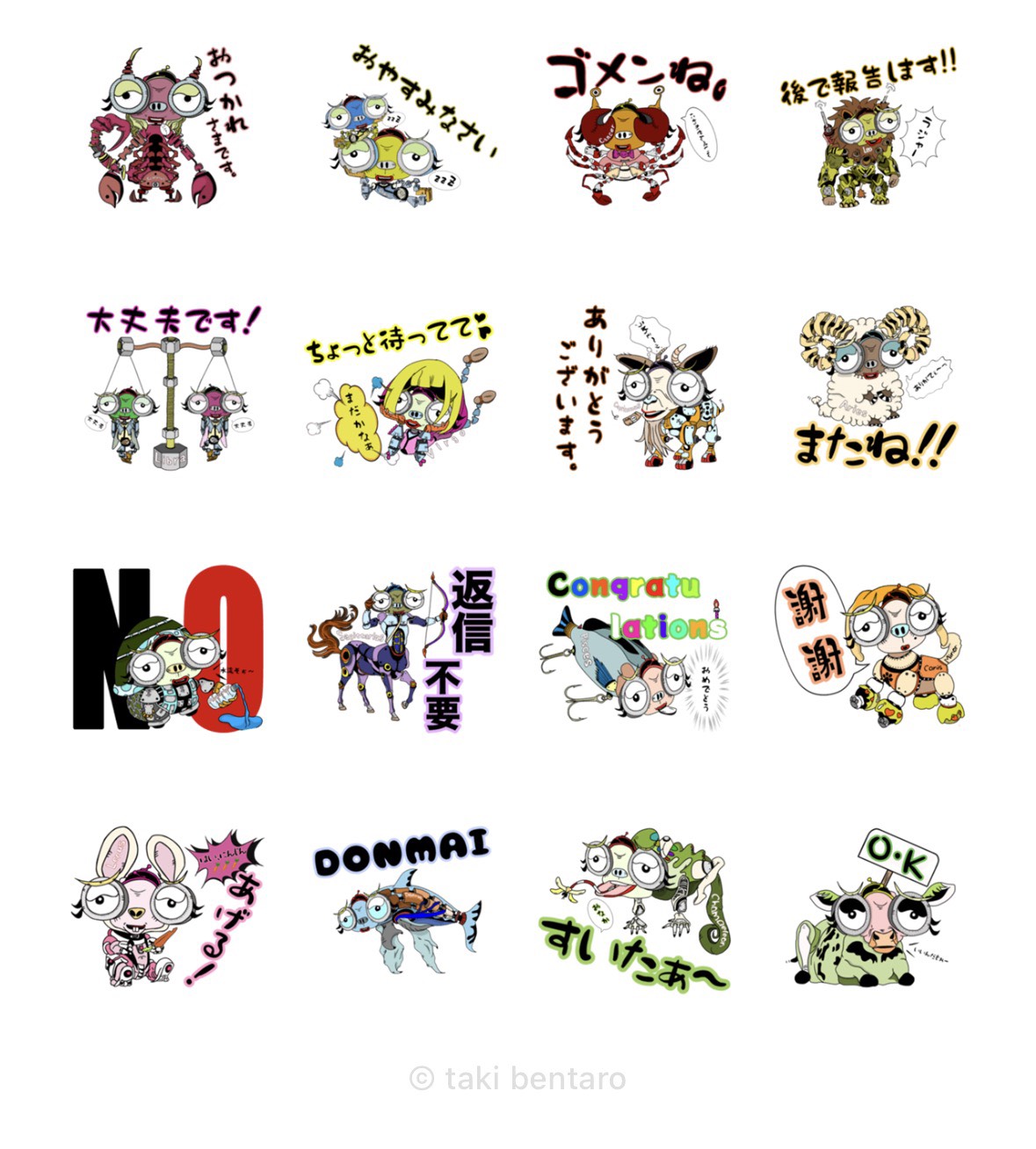 LINE Stamps by taki.bentaro