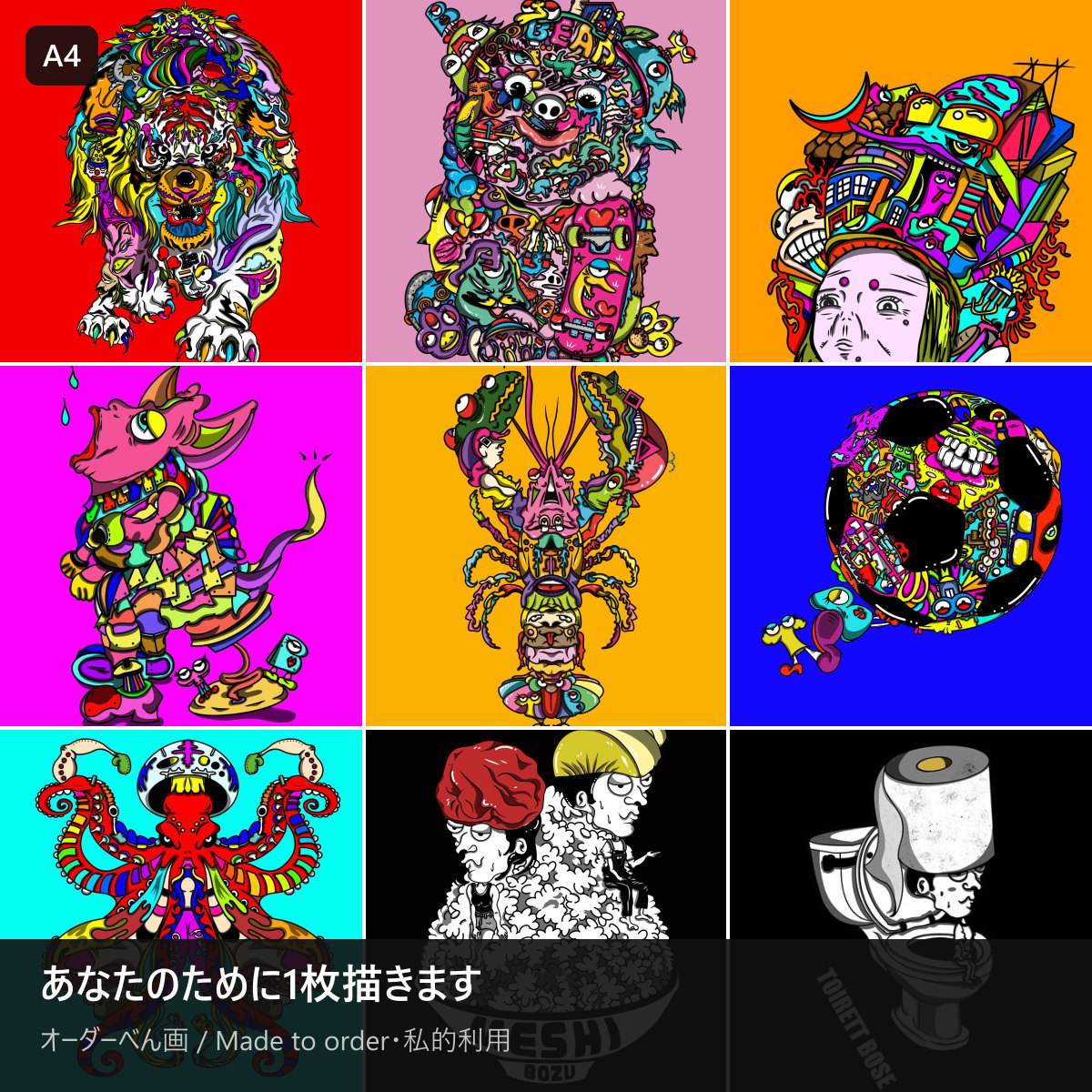 オーダー Canvas A4（私的利用）