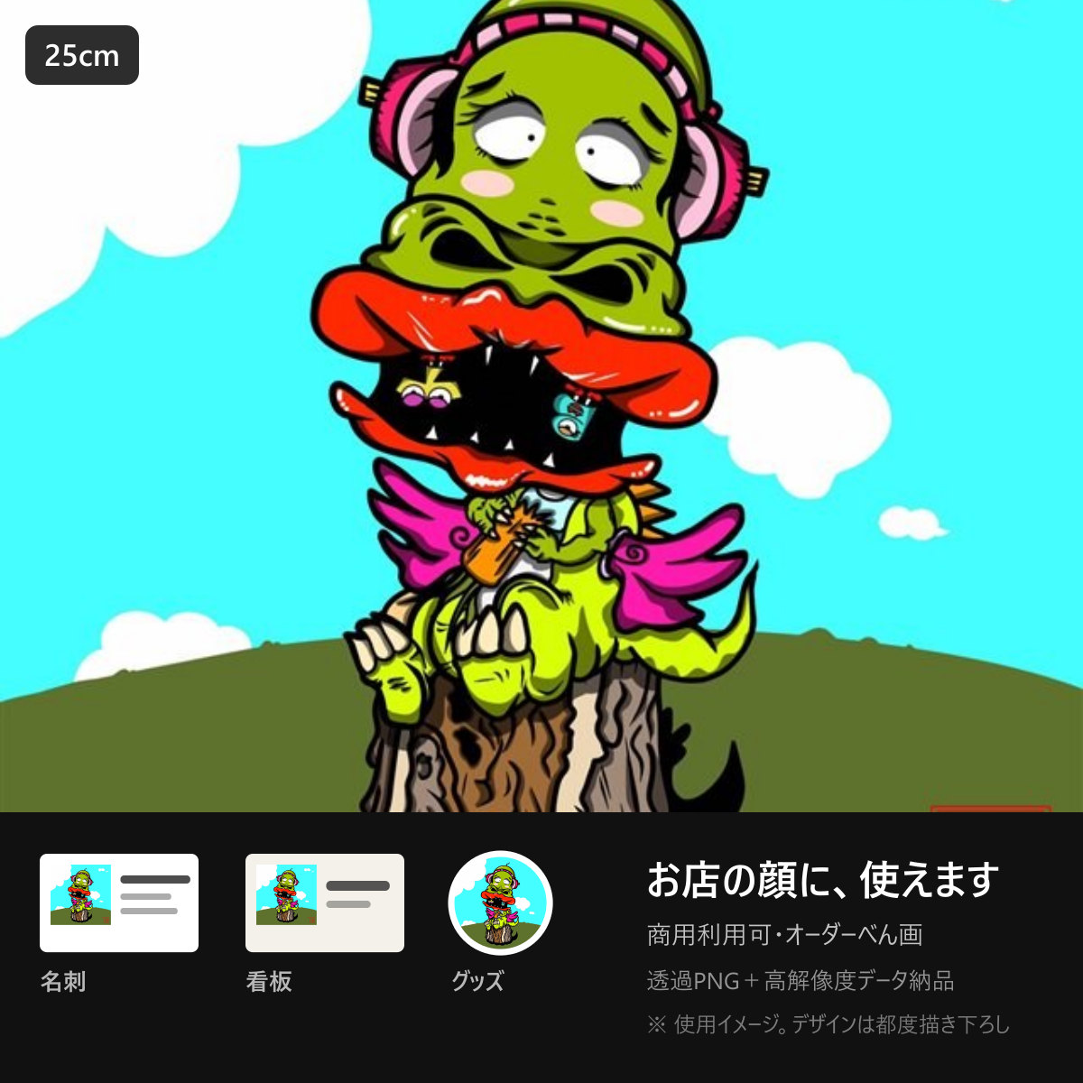 オーダー minicanvas（商用利用）